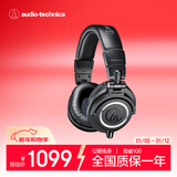 铁三角（Audio-technica）ATH-M50X BK 头戴式专业全封闭监听音乐HIFI耳机 黑色