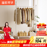 溢彩年华晾衣架落地挂衣架室内卧室简易晾衣杆衣帽架加粗钢管晾衣架子2166