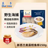 蓝雪 冷冻美露鳕鱼柳250g 船冻独立真空包装去刺骨船冻深海鱼海鲜水产