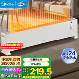 美的（Midea）石墨烯踢脚线取暖器家用电暖气浴室防水电暖器节能移动地暖客厅卧室大面积全屋升温 防水石墨烯踢脚线丨白色 机械式