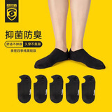 隐形盾100%新疆棉袜子男夏季银离子抗菌防臭5双秋冬船袜透气吸速干男袜