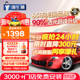 强生【原装进口】汽车贴膜隔热膜水晶超深色汽车玻璃膜车膜车窗膜汽车膜隔热防爆防晒太阳膜全车贴膜