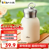 小熊（Bear）保温杯304不锈钢 便携保冷杯小容量水杯学生男女士杯子儿童300ml