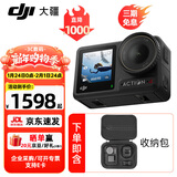 大疆（DJI）Osmo Action 4 灵眸运动相机 4K 高清防抖 Vlog 拍摄挂脖户外骑行摩托车记录仪 旅游手持摄像机 Action 4 标准版【送收纳包】 官方标配（不含随心换）
