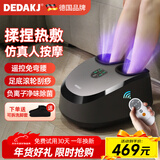 DEDAKJ德国足疗机腿部按摩器脚部足底脚底按摩仪全自动揉捏穴位按脚器送父亲母亲长辈老年人生日实用礼物 升级遥控款【2年换新+负离子】MF01-YK