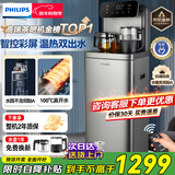 飞利浦（PHILIPS）高端智能茶吧机家用全自动上水饮水机下置水桶遥控款 客厅办公室专用 灰色【ADD8021HGRR1】 制热型