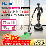海尔【麦浪系列】洗地机追光H1净界大师洗拖吸一体自动清洗拖地机器人【可水冲地刷 180°平躺防缠】