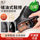 律白鞋油海绵擦鞋蜡一体单个装  黑色无色真皮皮革皮具保养擦鞋神器