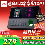 得力（deli）考勤机 打卡机掌静脉+人脸+指纹识别考勤机 无需联网三步设置自动生成报表 深空灰AH12