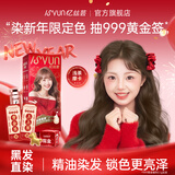 忆丝芸染发膏精油染发剂植物自己染纯免漂天然亚麻棕色浅茶摩卡 240ml