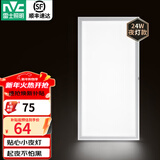 雷士（NVC）厨房灯led集成吊顶面板灯厨卫灯吸顶灯铝扣板平板灯 【功能升级】24瓦正白光长灯+小夜灯功能
