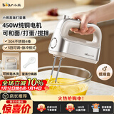 小熊（Bear）打蛋器 家用电动打蛋机 304不锈钢棒 奶油打发器迷你 烘焙手持式搅蛋搅拌器 和面打奶泡 DDQ-E05V2