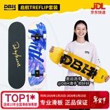 DBH滑板专业板初学者儿童成年人男女6-12-18岁双翘板四轮浪潮8.0英寸