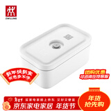 双立人（ZWILLING）真空保鲜盒饭盒上班族便当盒厨房冰箱收纳盒真空机抽气泵真空袋 真空树脂保鲜盒M号