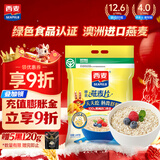 西麦即食燕麦片1980g 谷物代餐早餐膳食纤维无额外添加蔗糖