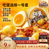 三只松鼠板栗烤蛋48粒  休闲零食鹌鹑蛋小吃卤蛋夜宵小包装卤味解馋蛋类