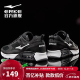 鸿星尔克男鞋气垫运动鞋休闲鞋黑色防滑减震跑鞋软底回弹轻便跑步鞋子男