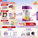 a2至初 3段婴幼儿配方奶粉1-3岁850g*4罐三段奶粉 含乳铁蛋白