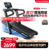 易跑YPOO马拉松跑步机家庭用爬坡折叠减震护膝静音高端健身房器材M5 马拉松Pro+版/13°大坡度/轻商级宽跑带