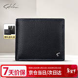 沙驰男士短款钱包头层牛皮钱夹新年情人节礼物生日礼盒大容量皮夹