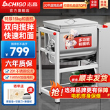 志高和面机商用全自动拌面机5 10 15 25公斤揉面机新型揉面多功能包子馒头打面机活面粉搅拌机 特厚15公斤-201款-1500W铜芯电机