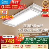 美的（Midea）智能电动晾衣架语音升降隐藏嵌入式晾衣杆超薄双杆隐形伸缩D35MAX 【D35MAX】π型晾杆|航空铝材|衣被同晒