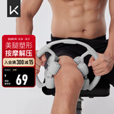 Keep8轮可拆环形按摩器夹大腿小腿滚轮瘦腿神器肌肉放松泡沫轴 冰川灰