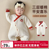优奇婴儿衣服新生儿保暖三层夹棉连体衣春秋冬季哈衣爬服男女宝宝睡衣 新款【小苹果】米白 73cm