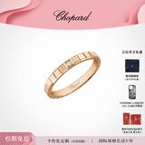 萧邦（Chopard）小冰块18K玫瑰金窄版单钻情侣戒指新年礼物