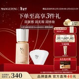 毛戈平光感柔润水奶油粉底液M800白皙色30ml遮瑕防水新年情人节礼物