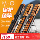 佳钓尼（JIADIAONI）1.25米支架包渔具包钓鱼包鱼竿包多功能杆包轻便型硬壳收纳 M01伏魔三层支架包