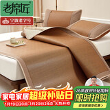 老席匠抑菌加厚芫藤席夏凉席子双人三件套180*200 【可折叠】