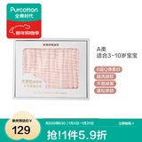 全棉时代 婴儿浴巾婴儿纱布浴巾新生儿宝宝浴巾儿童宝宝洗澡盖毯毛巾 【0添加经典粉】 115cm×115cm