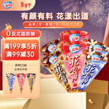 雀巢冰淇淋花心筒64g*6支(香草2支+草莓2支+巧克力2支) 冰激凌雪糕