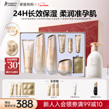 袋鼠妈妈准孕妇护肤品滋润保湿秋冬滋润保湿润肤身体乳液+护肤4件套礼盒