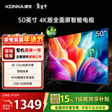 康佳电视 J50ES 4K版 50英寸 4K超高清全面屏 1+8GB内存 智能平板液晶电视机 一级能效Y50F以旧换新