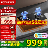 方太（FOTILE）燃气灶煤气炉 厨房家用天然气台式嵌入式两用双眼灶 大火力爆炒 一级能效 熄火保护 02-TH33B液化气 （4.5kW火力）