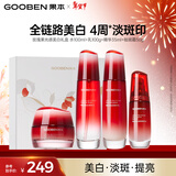 果本玫瑰果光感美白护肤礼盒 补水淡斑提亮水乳化妆品套装情人节礼物