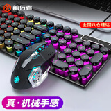 前行者（EWEADN） GX330机械手感键盘鼠标套装朋克有线游戏电脑笔记本办公无线蓝牙键鼠三件套 黑色彩虹光【朋克版】+电竞宏鼠标