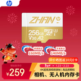 惠普（HP）256GTF卡适用大疆pocket3 action4、5 影石 gopro 专业运动相机无人机MicroSD内存卡存储卡U3A2V30