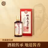 杜康酱酒贵州53度酱香酒白酒迎宾老酒招待商务整箱送礼盒装正品 53度 500mL 1瓶