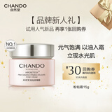 自然堂粉钻紧致套装 紧致礼盒太空玫瑰抗皱保湿送女朋友老婆新年礼物 粉钻玫瑰霜15g体验装