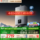 能率（NORITZ）【慧心·静界】13升燃气热水器 天然气  一级静音 精控恒温 银离子抑菌 小尺寸大水量13EQ42FEX 