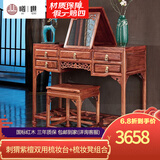 曦世 红木家具非洲花梨（学名：刺猬紫檀）梳妆台 新中式实木带储物柜抽屉化妆台 双用梳妆台+梳妆凳组合