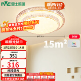 雷士（NVC）LED吸顶灯现代浪漫风格卧室餐厅灯饰温馨满天星调光灯具