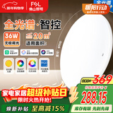 FSL佛山照明卧室LED吸顶灯无蓝光护眼高显97全光谱智能蝉翼36W