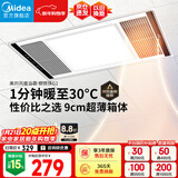 美的（Midea）浴霸暖风照明排气一体集成300x600风暖卫生间暖风机换气浴霸灯G2