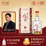 水井坊 臻酿八号 52度 520ml 单瓶装 浓香型白酒 加量不加价 梁朝伟推荐