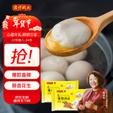 湾仔码头香糯花生汤圆538g*2袋 56只汤圆元宵早餐速冻生鲜食品年货送礼
