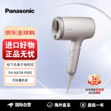 松下（Panasonic）纳米离子科技 改善头皮 护发电吹风3段风速温调 不同造型需要 EH-NA7M-P雾粉红